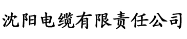 黄瓜社区免费视频电缆厂logo